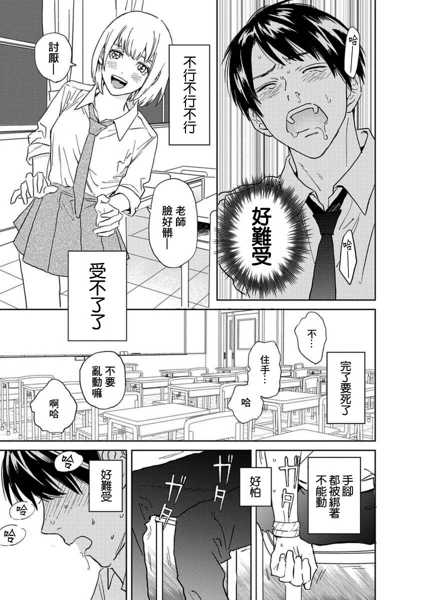 《村田先生和田村同学》漫画最新章节第4话免费下拉式在线观看章节第【15】张图片