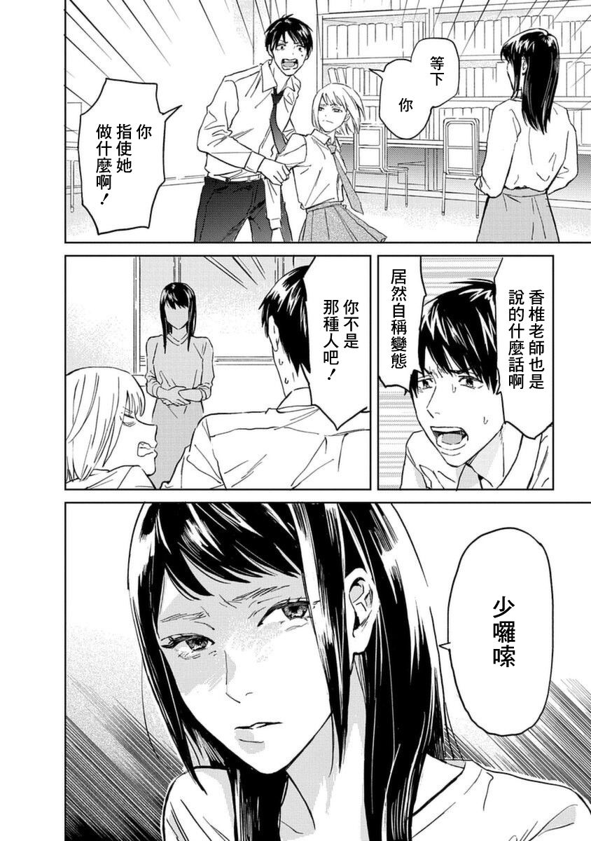 《村田先生和田村同学》漫画最新章节第5话免费下拉式在线观看章节第【16】张图片