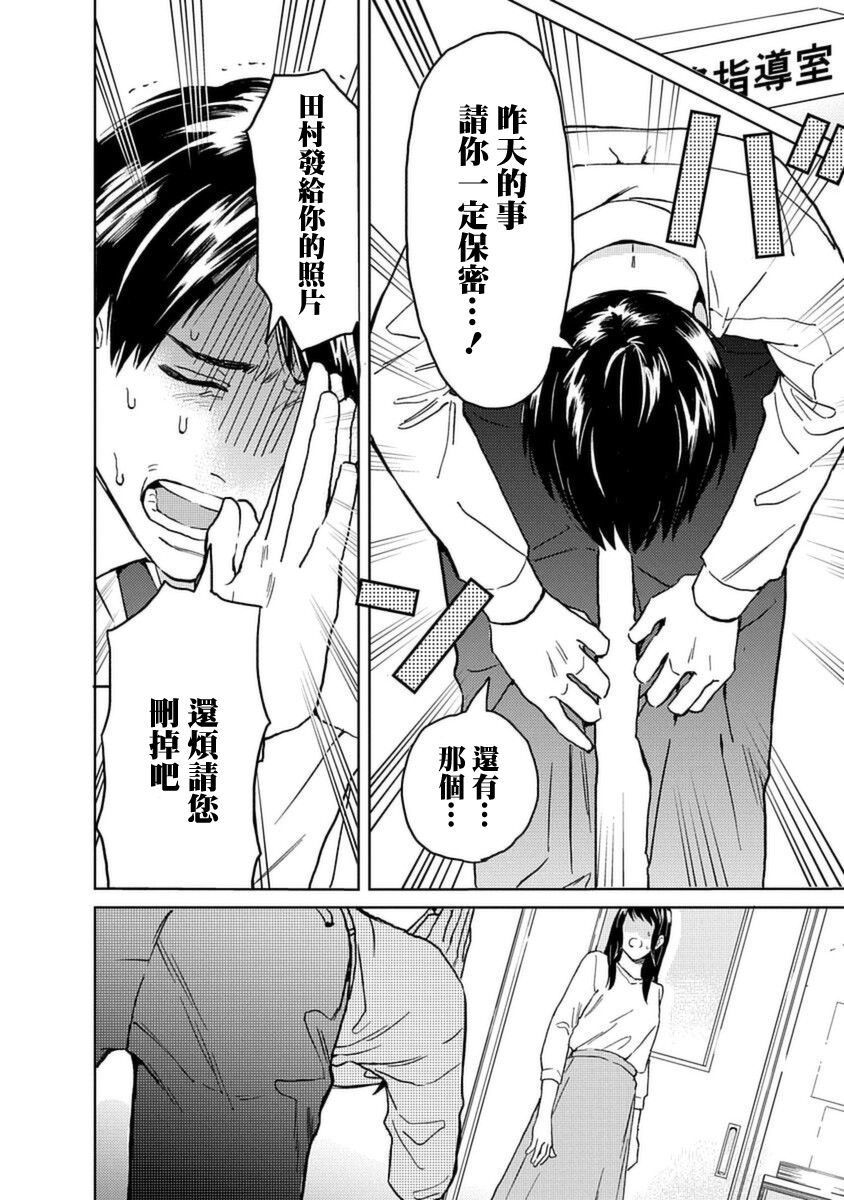 《村田先生和田村同学》漫画最新章节第5话免费下拉式在线观看章节第【2】张图片