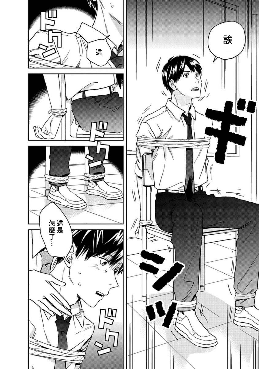 《村田先生和田村同学》漫画最新章节第4话免费下拉式在线观看章节第【10】张图片