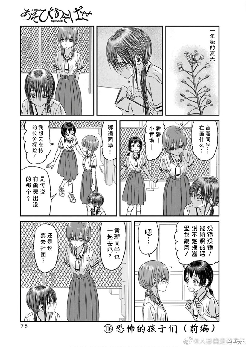 《来玩游戏吧》漫画最新章节第116话免费下拉式在线观看章节第【1】张图片