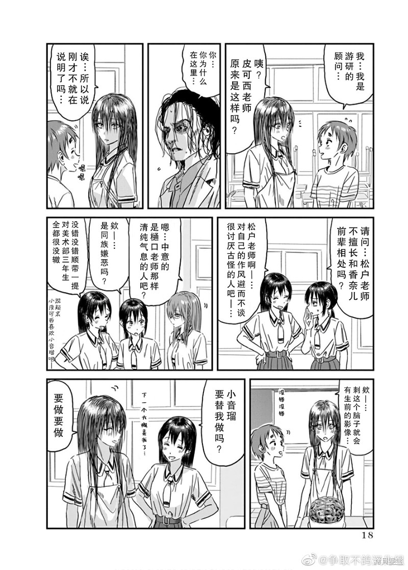 《来玩游戏吧》漫画最新章节第113话免费下拉式在线观看章节第【14】张图片