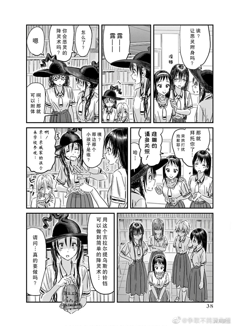 《来玩游戏吧》漫画最新章节第114话免费下拉式在线观看章节第【8】张图片