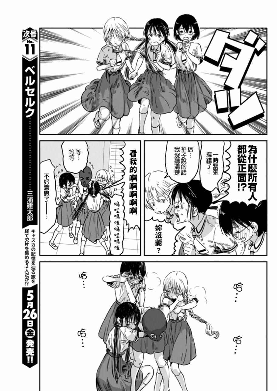 《来玩游戏吧》漫画最新章节第41话免费下拉式在线观看章节第【11】张图片