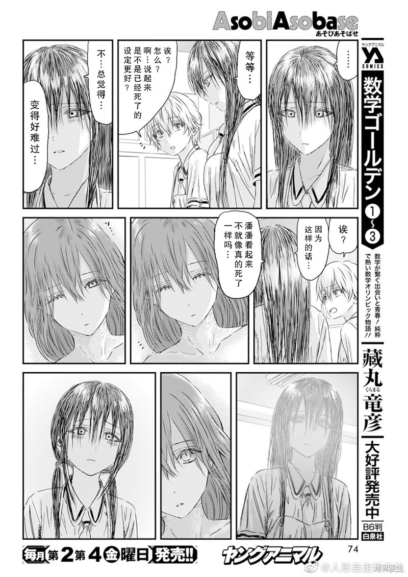 《来玩游戏吧》漫画最新章节第119话免费下拉式在线观看章节第【10】张图片