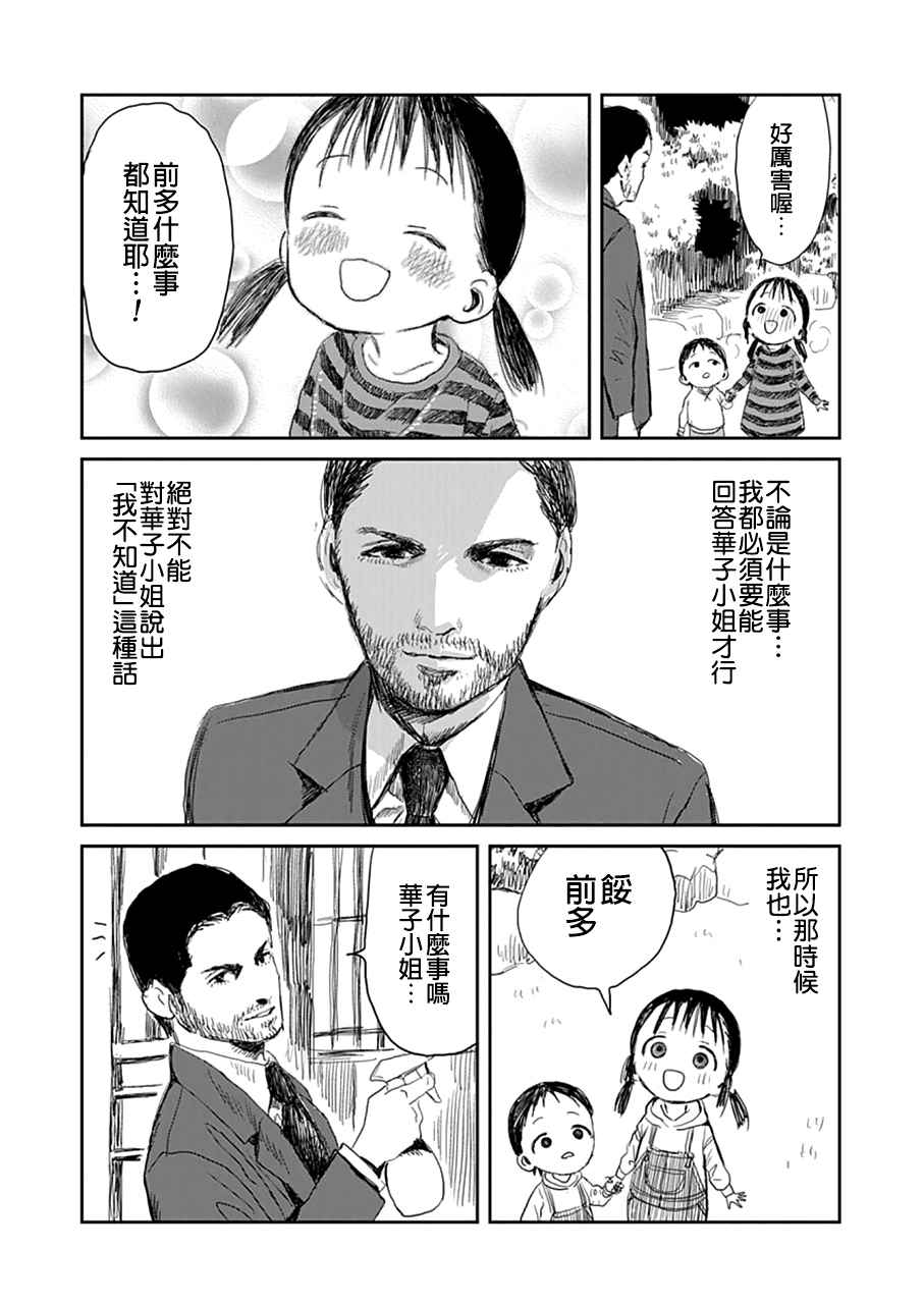 《来玩游戏吧》漫画最新章节第13话免费下拉式在线观看章节第【3】张图片