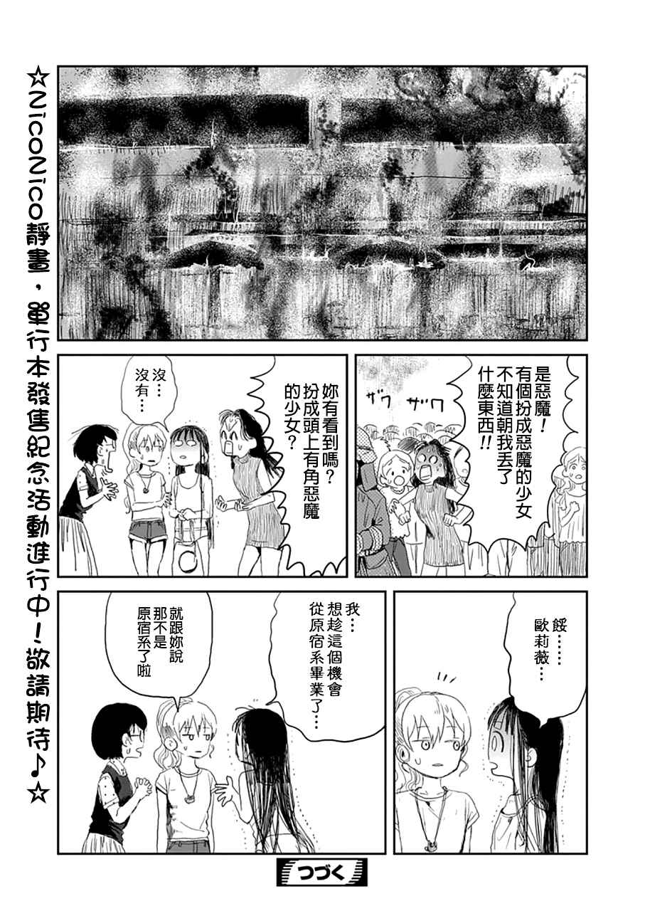 《来玩游戏吧》漫画最新章节第14话免费下拉式在线观看章节第【13】张图片