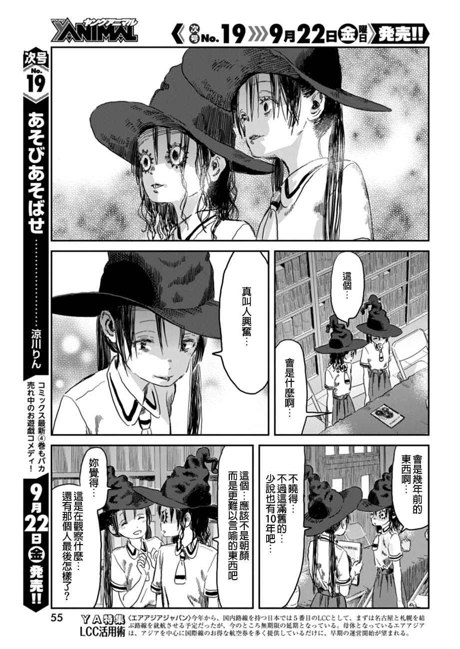 《来玩游戏吧》漫画最新章节第47话免费下拉式在线观看章节第【7】张图片