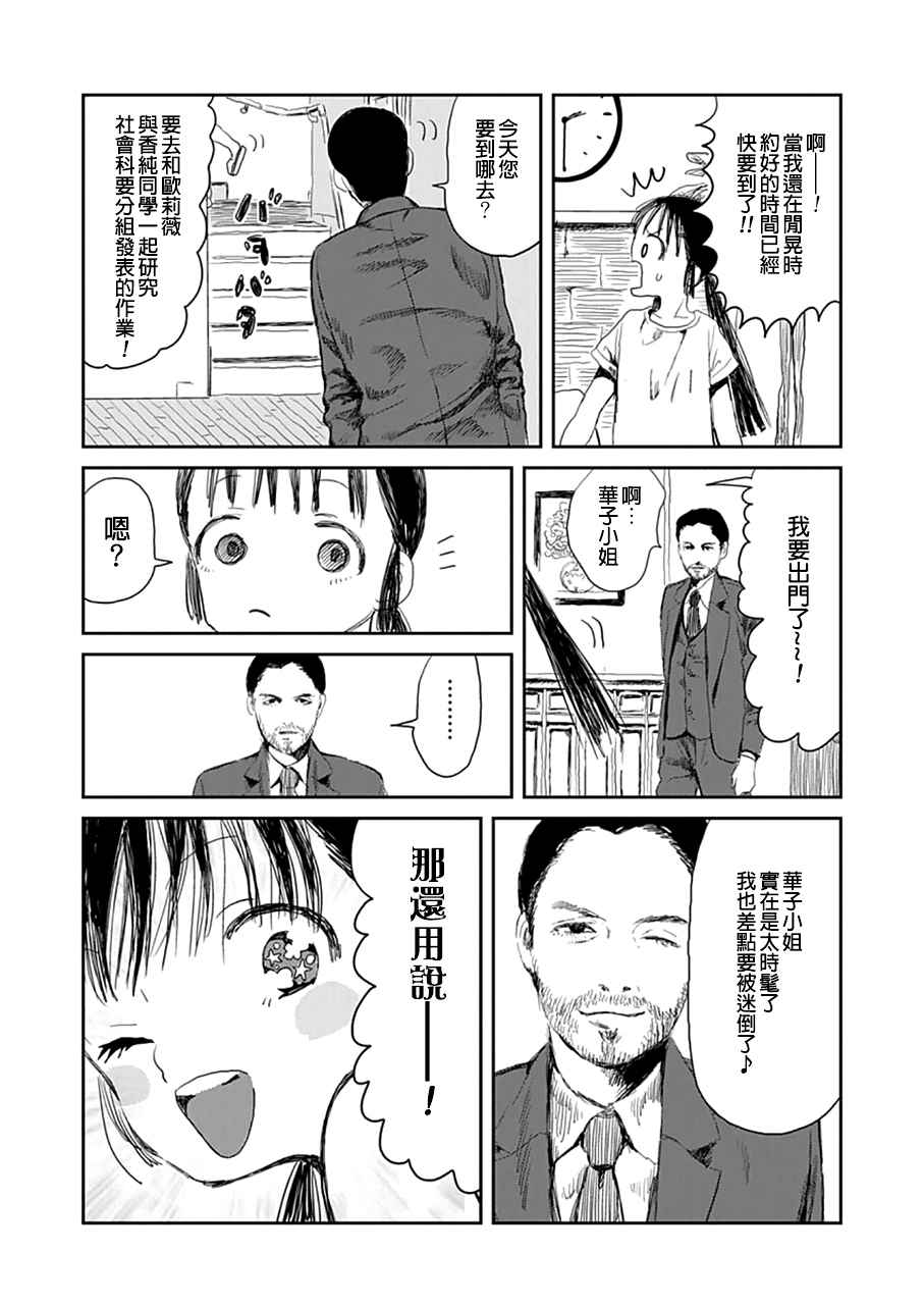 《来玩游戏吧》漫画最新章节第14话免费下拉式在线观看章节第【4】张图片