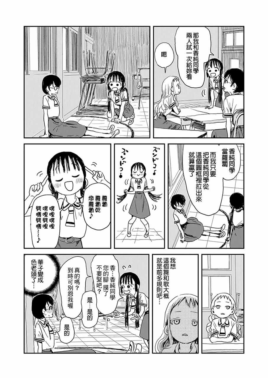 《来玩游戏吧》漫画最新章节第21话免费下拉式在线观看章节第【4】张图片