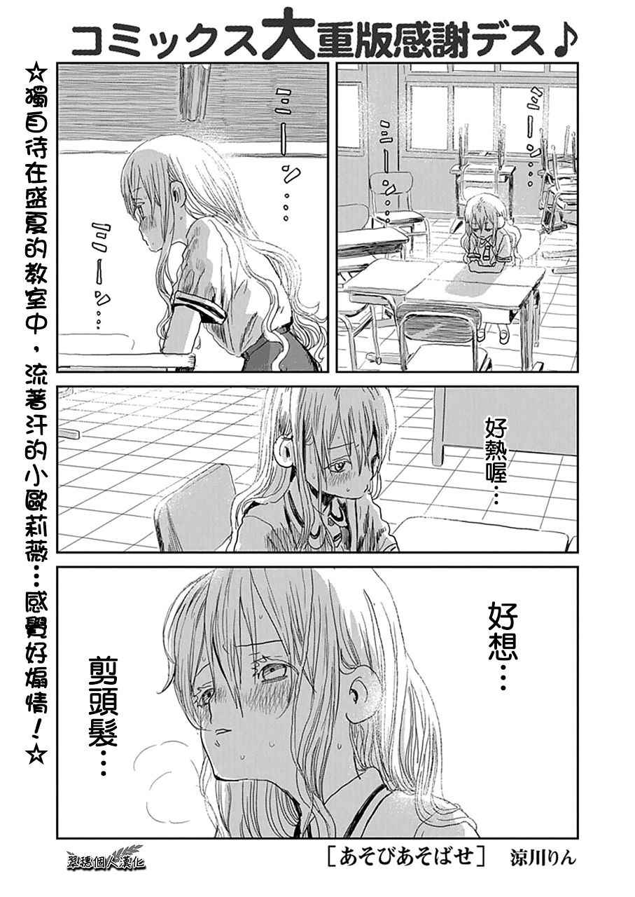 《来玩游戏吧》漫画最新章节第20话免费下拉式在线观看章节第【1】张图片