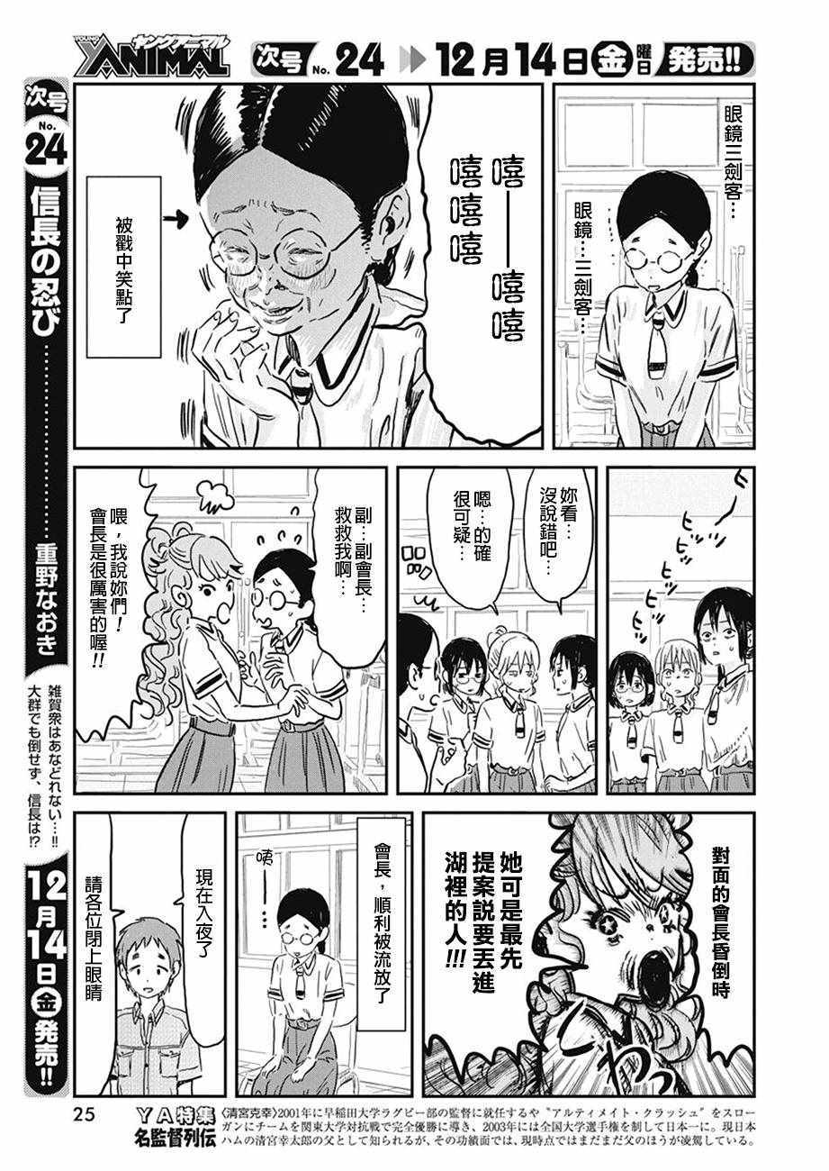 《来玩游戏吧》漫画最新章节第70话免费下拉式在线观看章节第【14】张图片