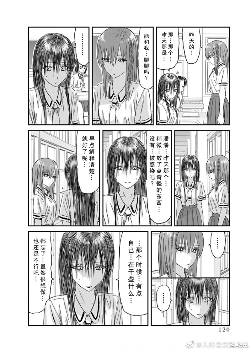 《来玩游戏吧》漫画最新章节第117话免费下拉式在线观看章节第【24】张图片