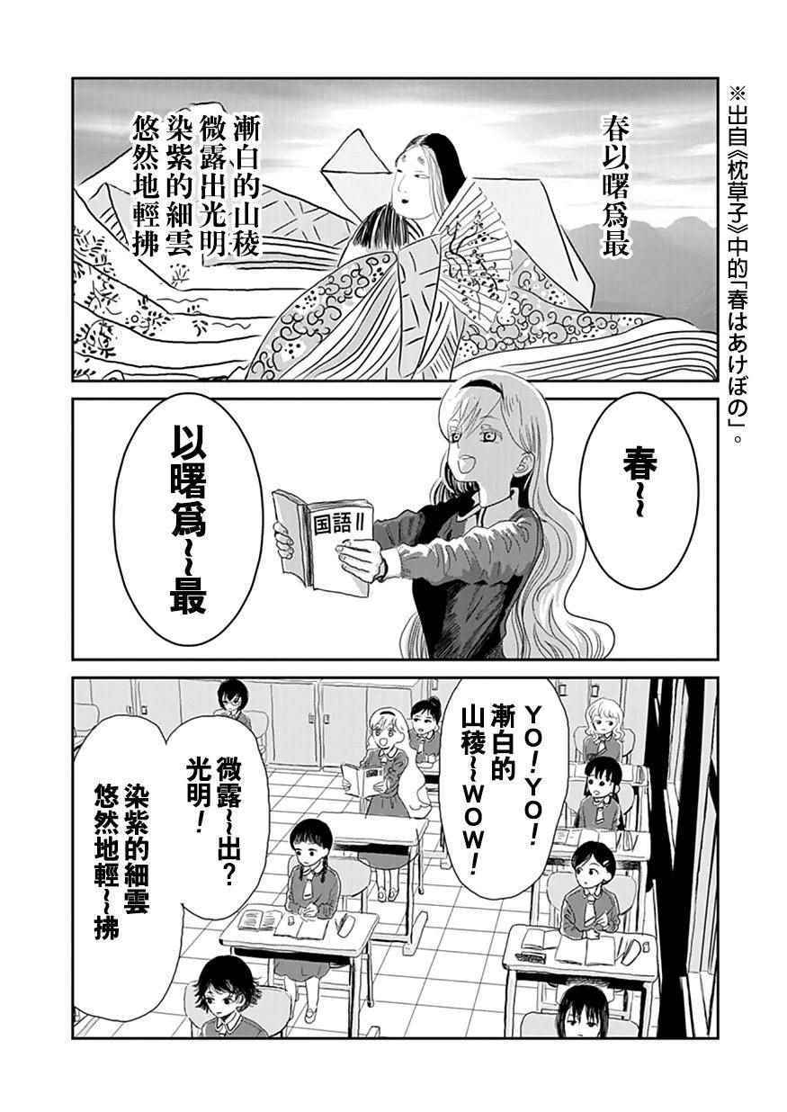 《来玩游戏吧》漫画最新章节第2话免费下拉式在线观看章节第【2】张图片