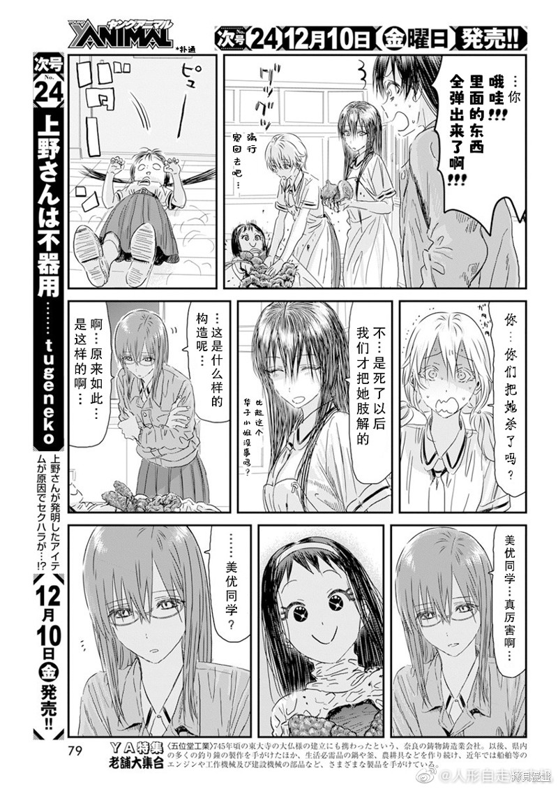 《来玩游戏吧》漫画最新章节第119话免费下拉式在线观看章节第【15】张图片