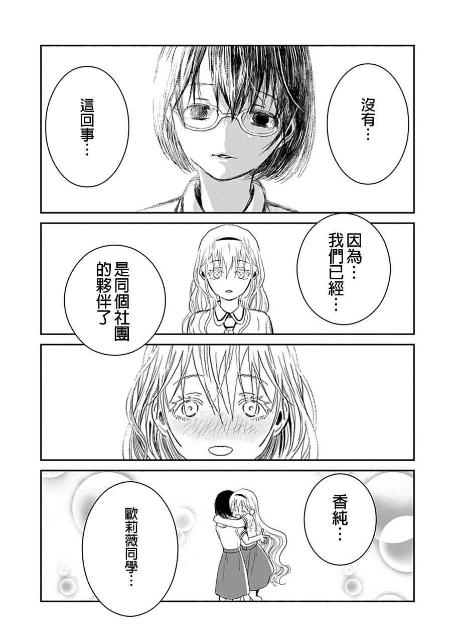 《来玩游戏吧》漫画最新章节第6话免费下拉式在线观看章节第【11】张图片