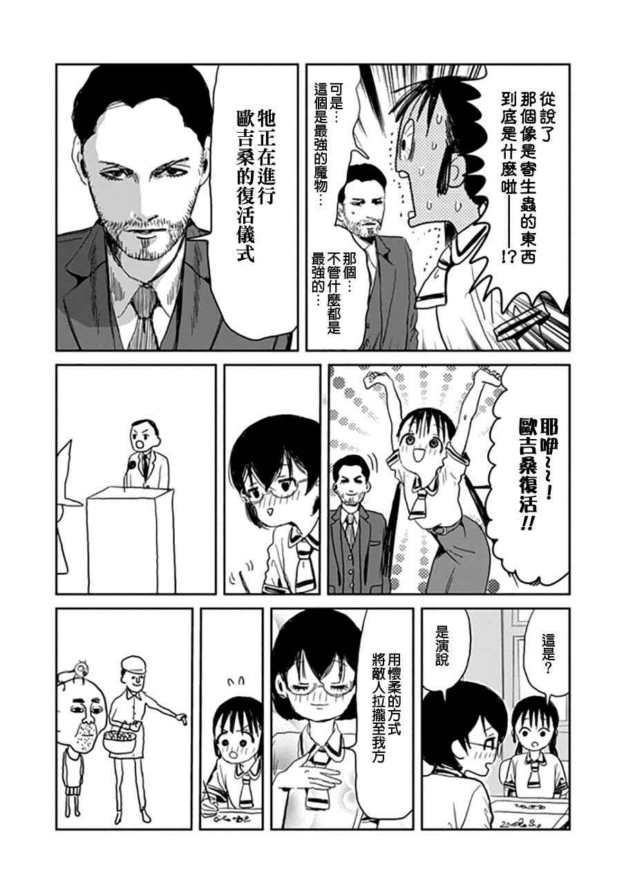 《来玩游戏吧》漫画最新章节番外02免费下拉式在线观看章节第【6】张图片