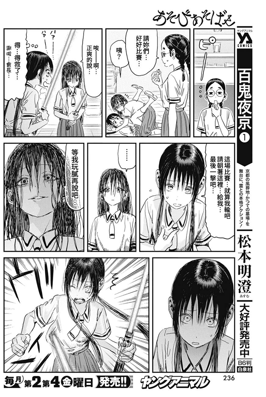 《来玩游戏吧》漫画最新章节第98话免费下拉式在线观看章节第【10】张图片