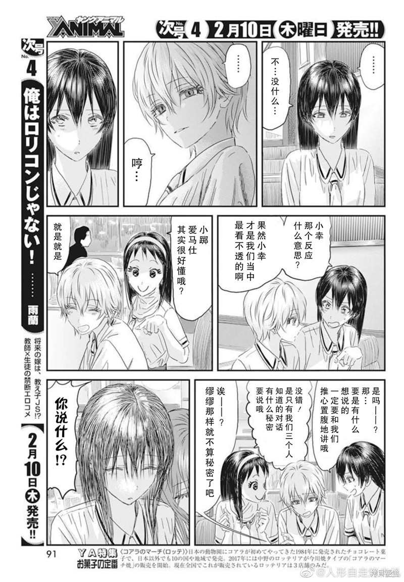 《来玩游戏吧》漫画最新章节第122话免费下拉式在线观看章节第【14】张图片