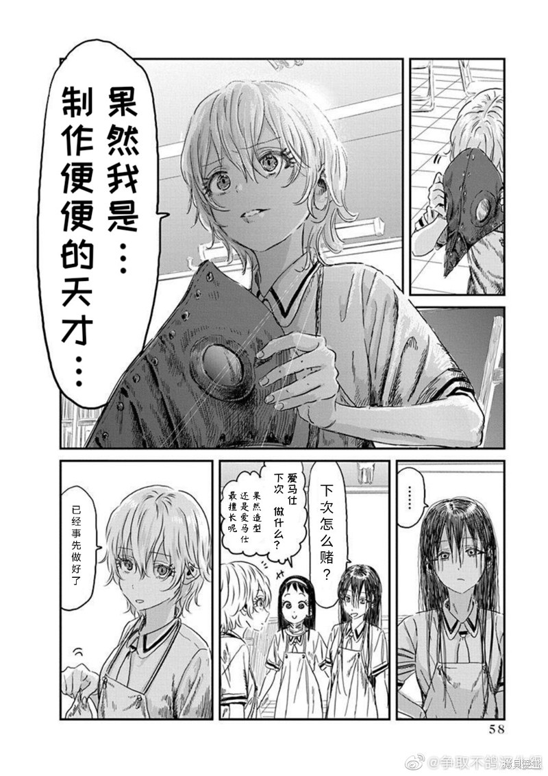 《来玩游戏吧》漫画最新章节第107话 跳跃的（大）搜查线免费下拉式在线观看章节第【14】张图片