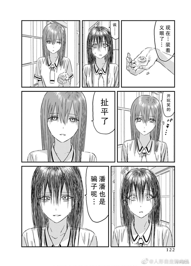 《来玩游戏吧》漫画最新章节第117话免费下拉式在线观看章节第【26】张图片