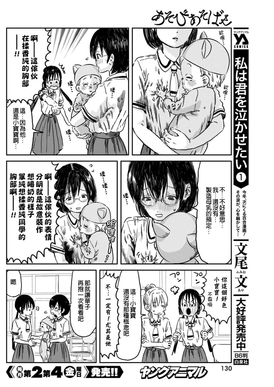 《来玩游戏吧》漫画最新章节第42话免费下拉式在线观看章节第【6】张图片