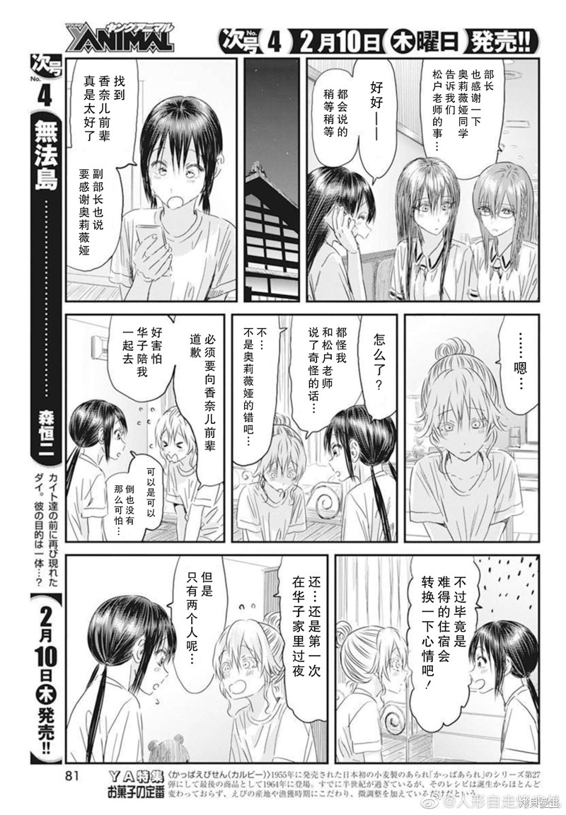 《来玩游戏吧》漫画最新章节第122话免费下拉式在线观看章节第【4】张图片