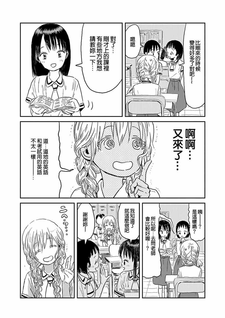 《来玩游戏吧》漫画最新章节第29话免费下拉式在线观看章节第【4】张图片