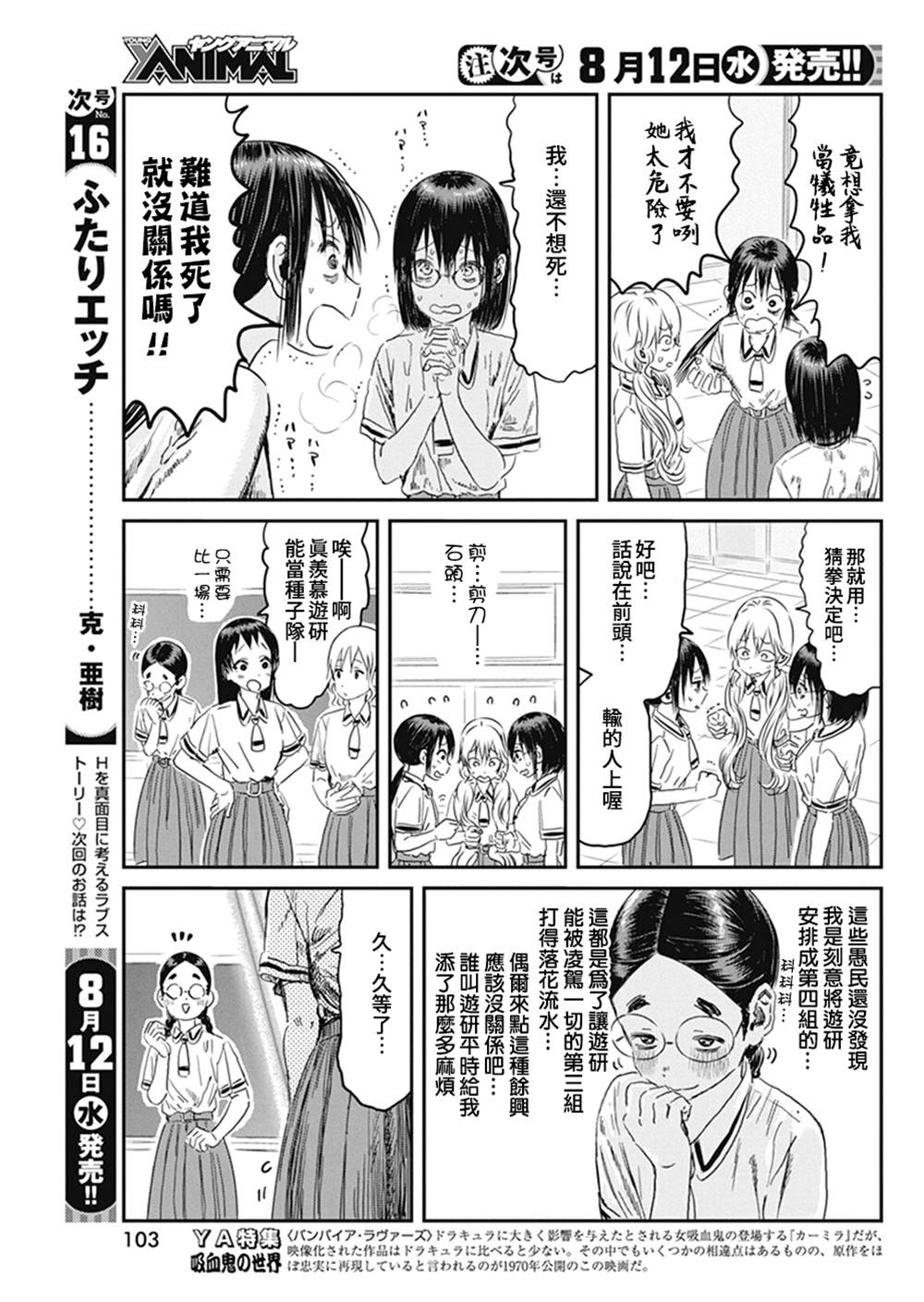 《来玩游戏吧》漫画最新章节第97话免费下拉式在线观看章节第【11】张图片