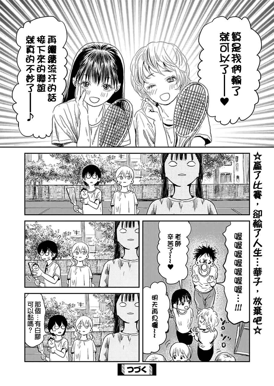 《来玩游戏吧》漫画最新章节第8话免费下拉式在线观看章节第【14】张图片