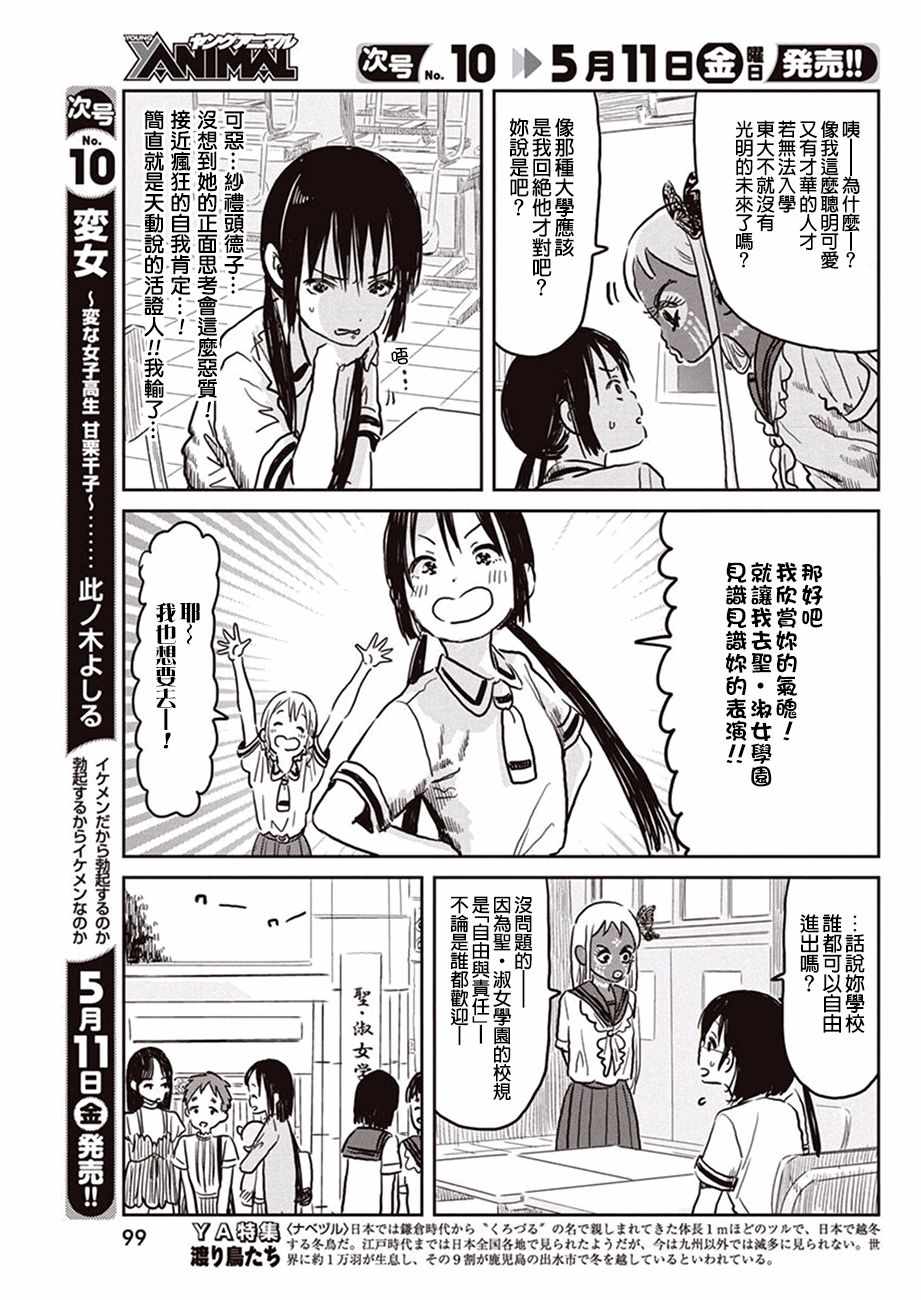 《来玩游戏吧》漫画最新章节第59话免费下拉式在线观看章节第【5】张图片