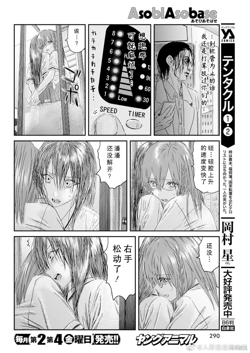 《来玩游戏吧》漫画最新章节第121话免费下拉式在线观看章节第【12】张图片