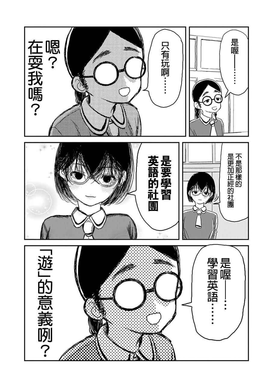 《来玩游戏吧》漫画最新章节第4话免费下拉式在线观看章节第【9】张图片