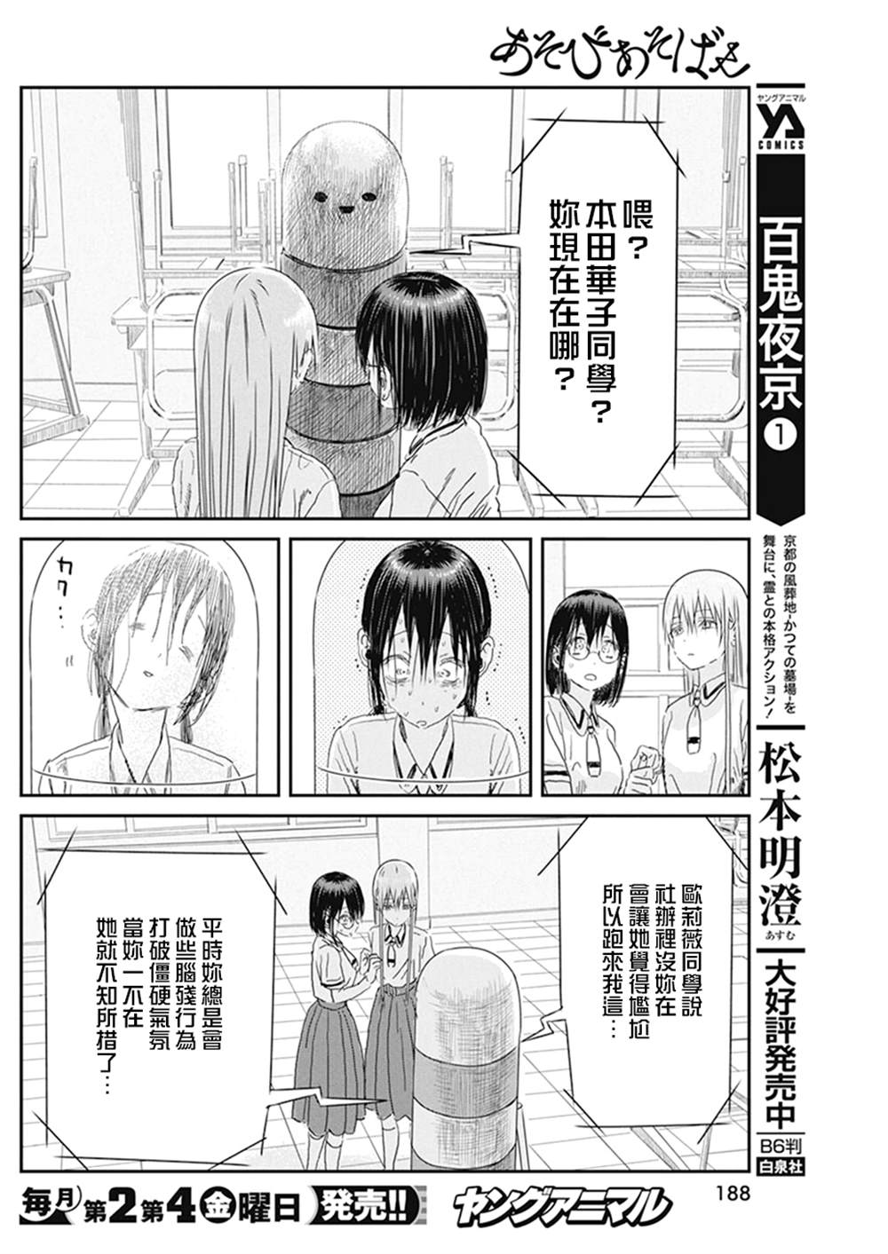 《来玩游戏吧》漫画最新章节第104话免费下拉式在线观看章节第【10】张图片