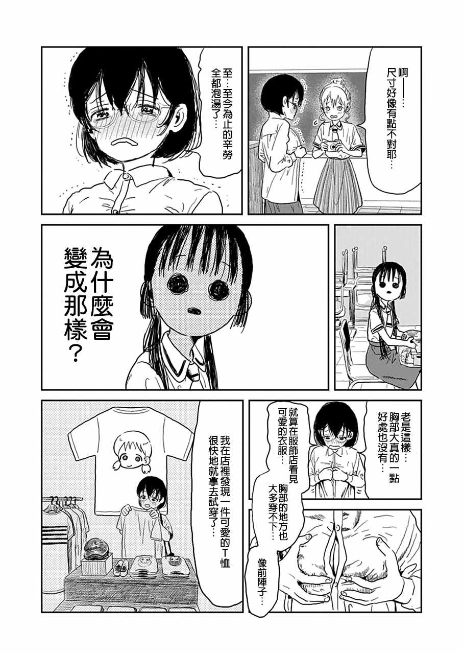 《来玩游戏吧》漫画最新章节第27话免费下拉式在线观看章节第【3】张图片