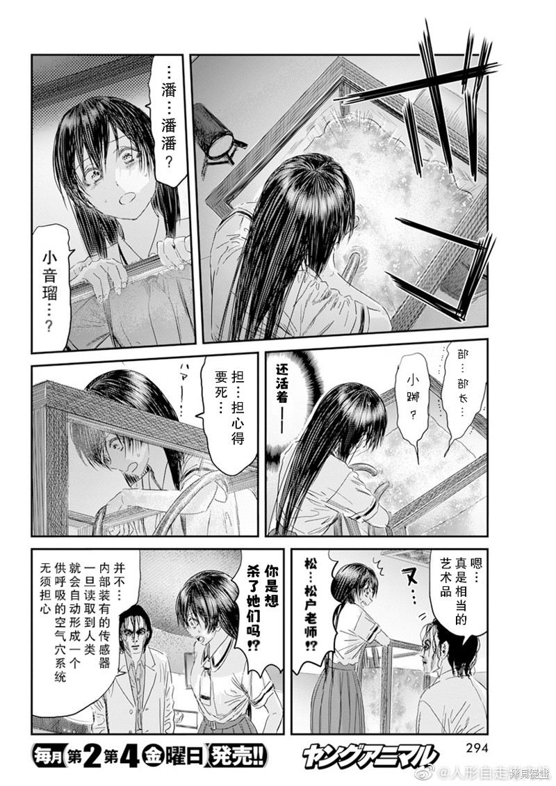 《来玩游戏吧》漫画最新章节第121话免费下拉式在线观看章节第【16】张图片