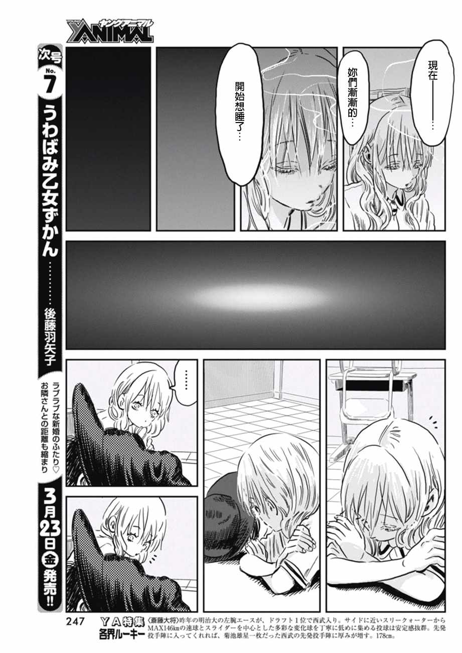 《来玩游戏吧》漫画最新章节第57话免费下拉式在线观看章节第【5】张图片