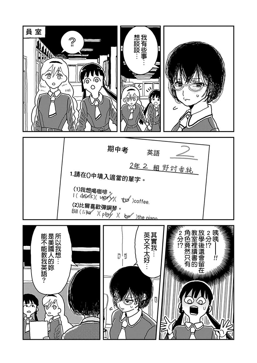 《来玩游戏吧》漫画最新章节第1话免费下拉式在线观看章节第【11】张图片