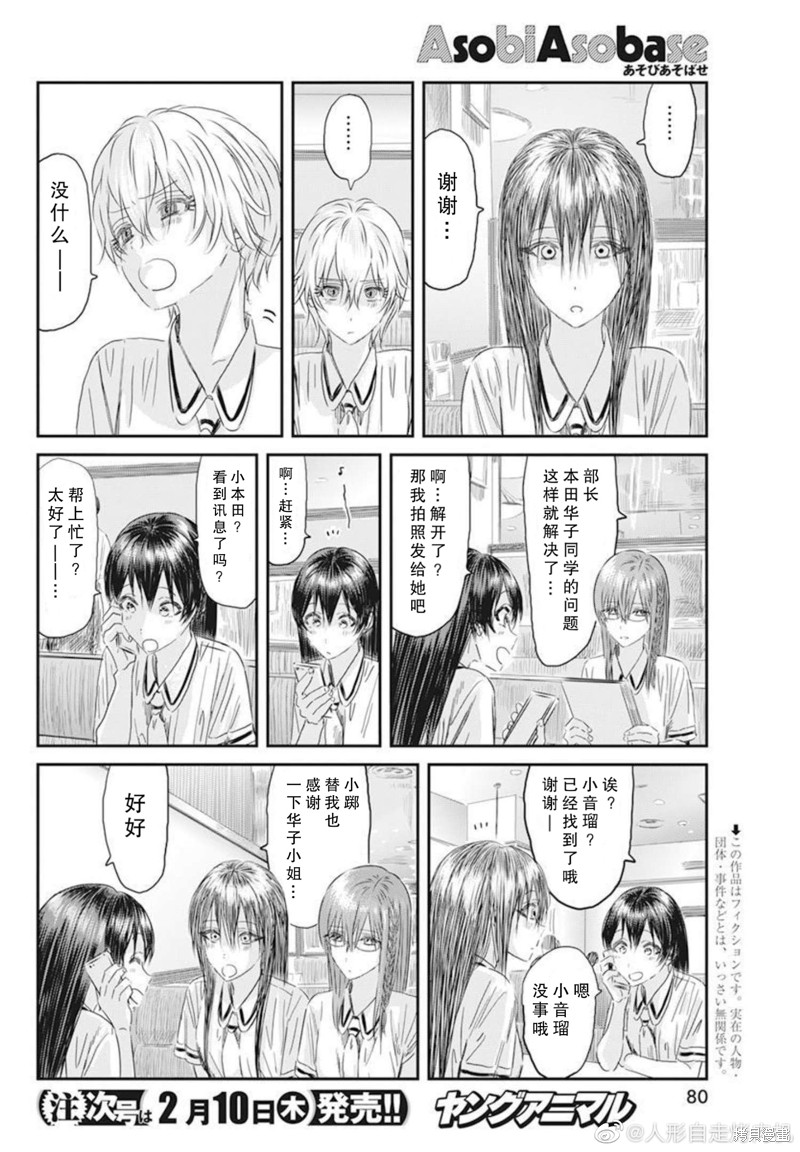 《来玩游戏吧》漫画最新章节第122话免费下拉式在线观看章节第【3】张图片