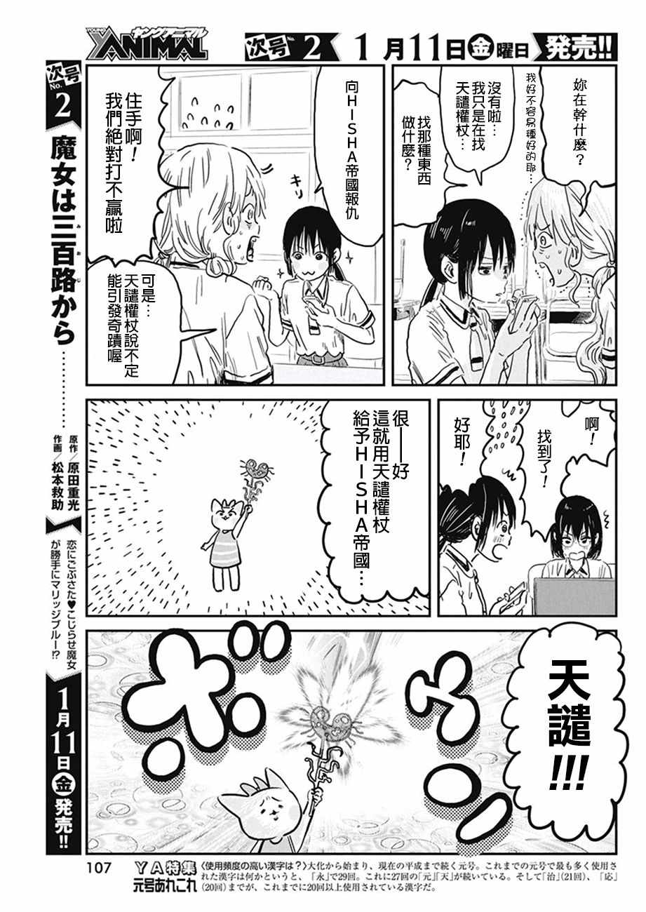 《来玩游戏吧》漫画最新章节第71话免费下拉式在线观看章节第【13】张图片