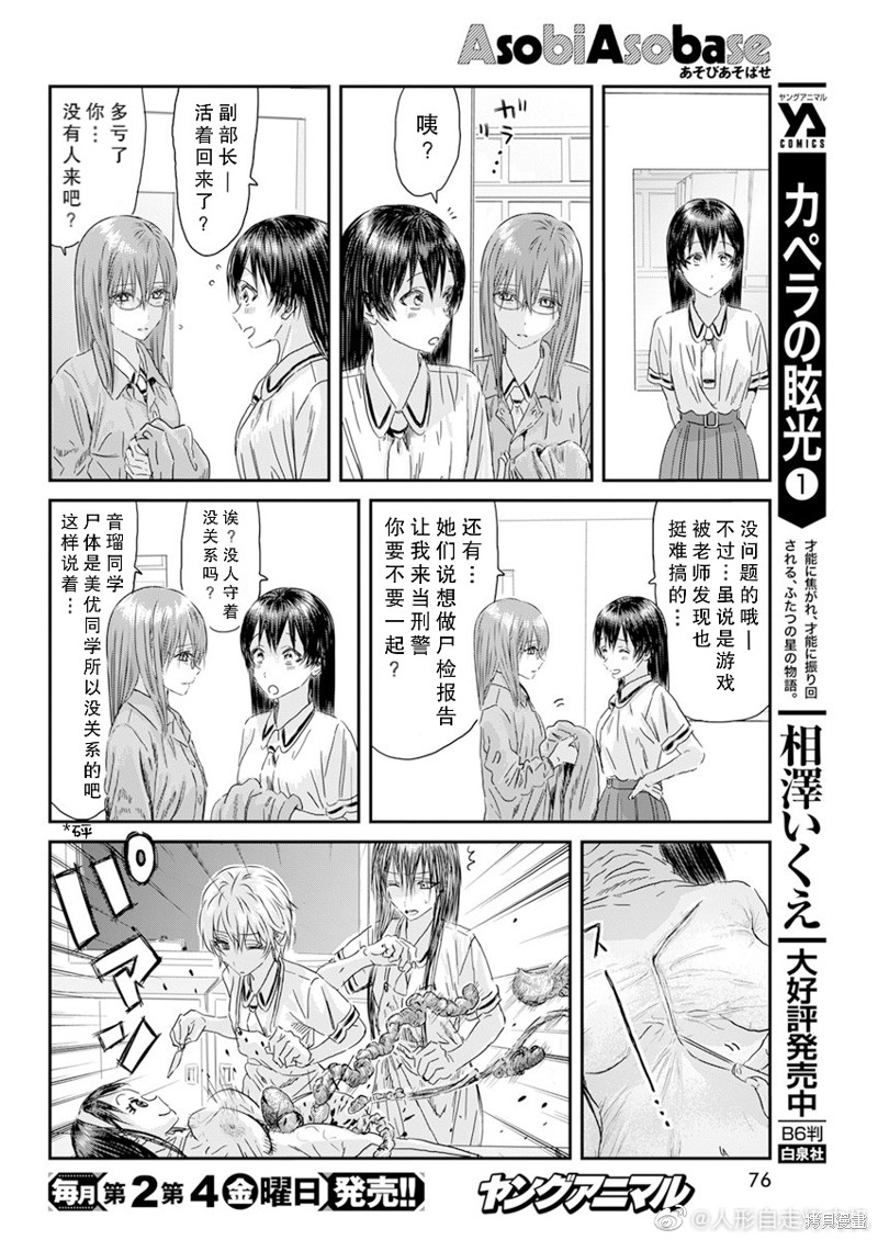 《来玩游戏吧》漫画最新章节第119话免费下拉式在线观看章节第【12】张图片