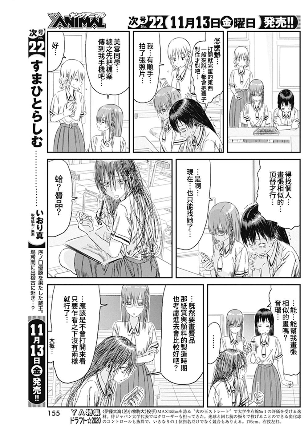 《来玩游戏吧》漫画最新章节第103话免费下拉式在线观看章节第【3】张图片