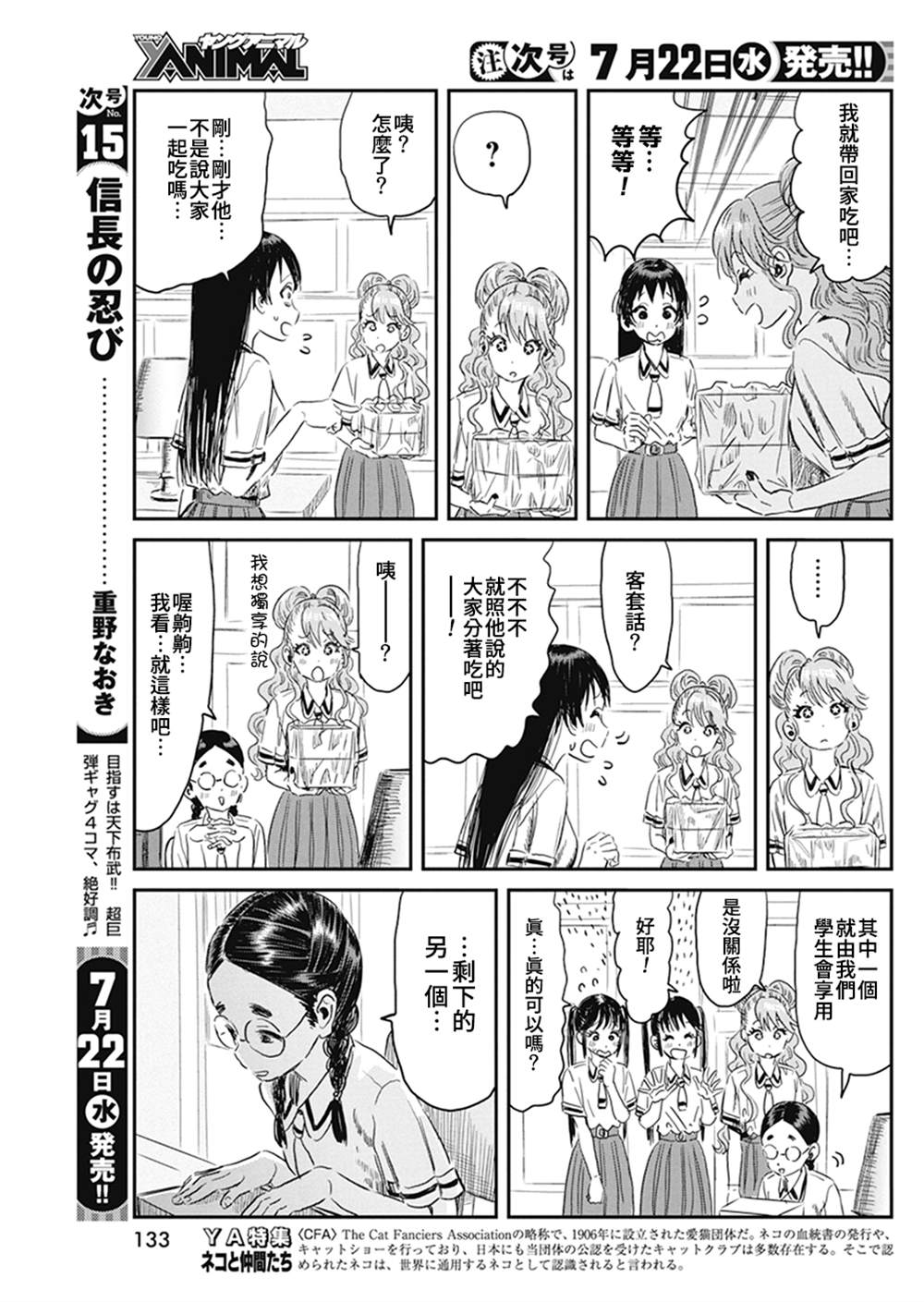 《来玩游戏吧》漫画最新章节第96话免费下拉式在线观看章节第【5】张图片