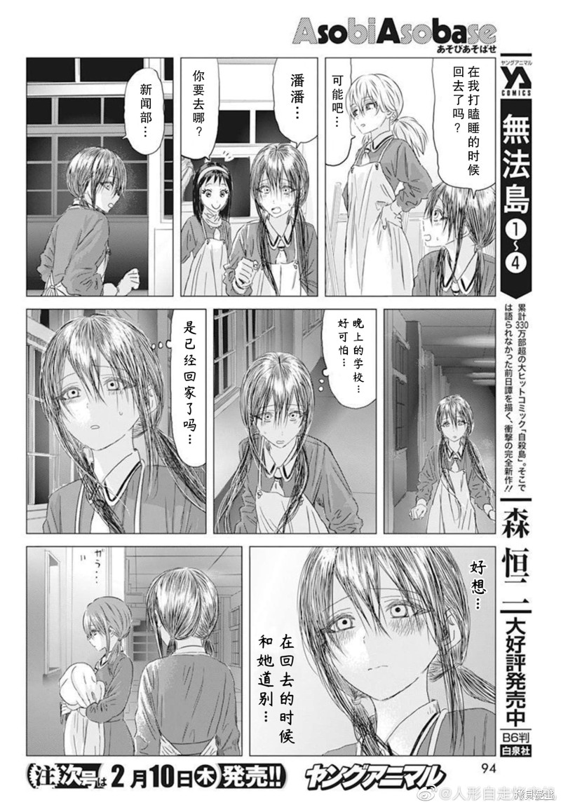 《来玩游戏吧》漫画最新章节第122话免费下拉式在线观看章节第【17】张图片
