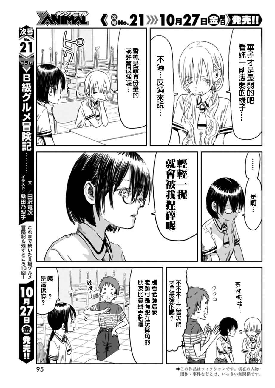 《来玩游戏吧》漫画最新章节第49话免费下拉式在线观看章节第【3】张图片