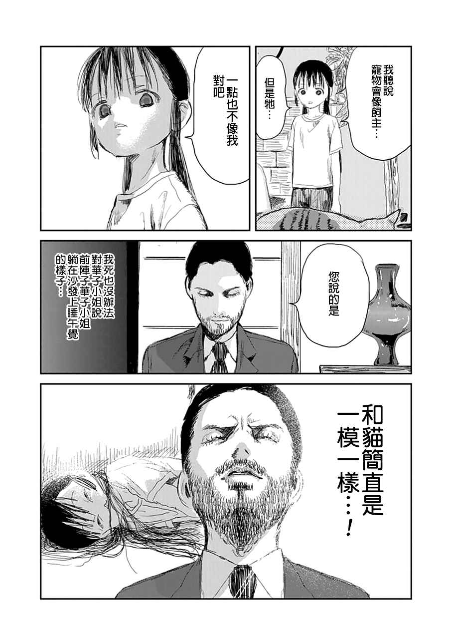 《来玩游戏吧》漫画最新章节第14话免费下拉式在线观看章节第【3】张图片