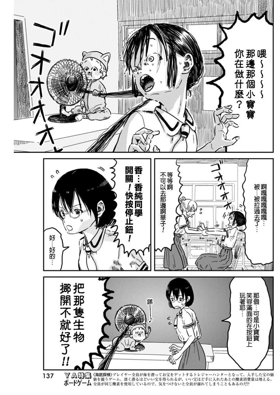 《来玩游戏吧》漫画最新章节第42话免费下拉式在线观看章节第【13】张图片