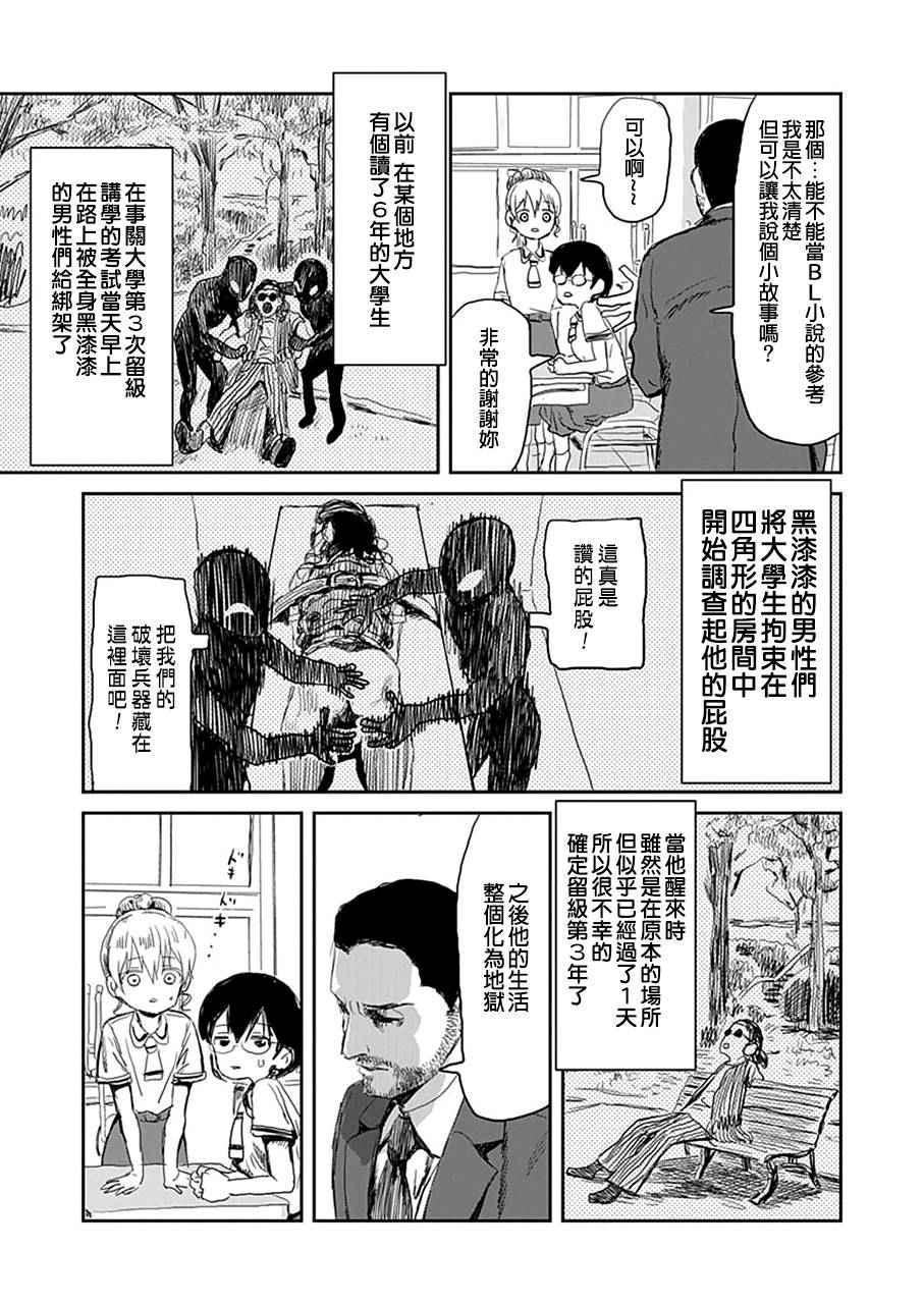 《来玩游戏吧》漫画最新章节第16话免费下拉式在线观看章节第【11】张图片