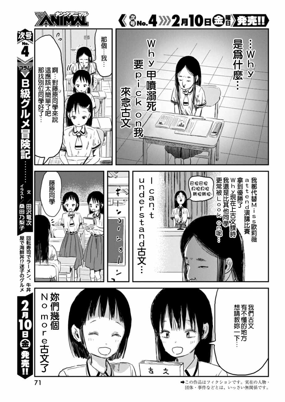 《来玩游戏吧》漫画最新章节第34话免费下拉式在线观看章节第【3】张图片