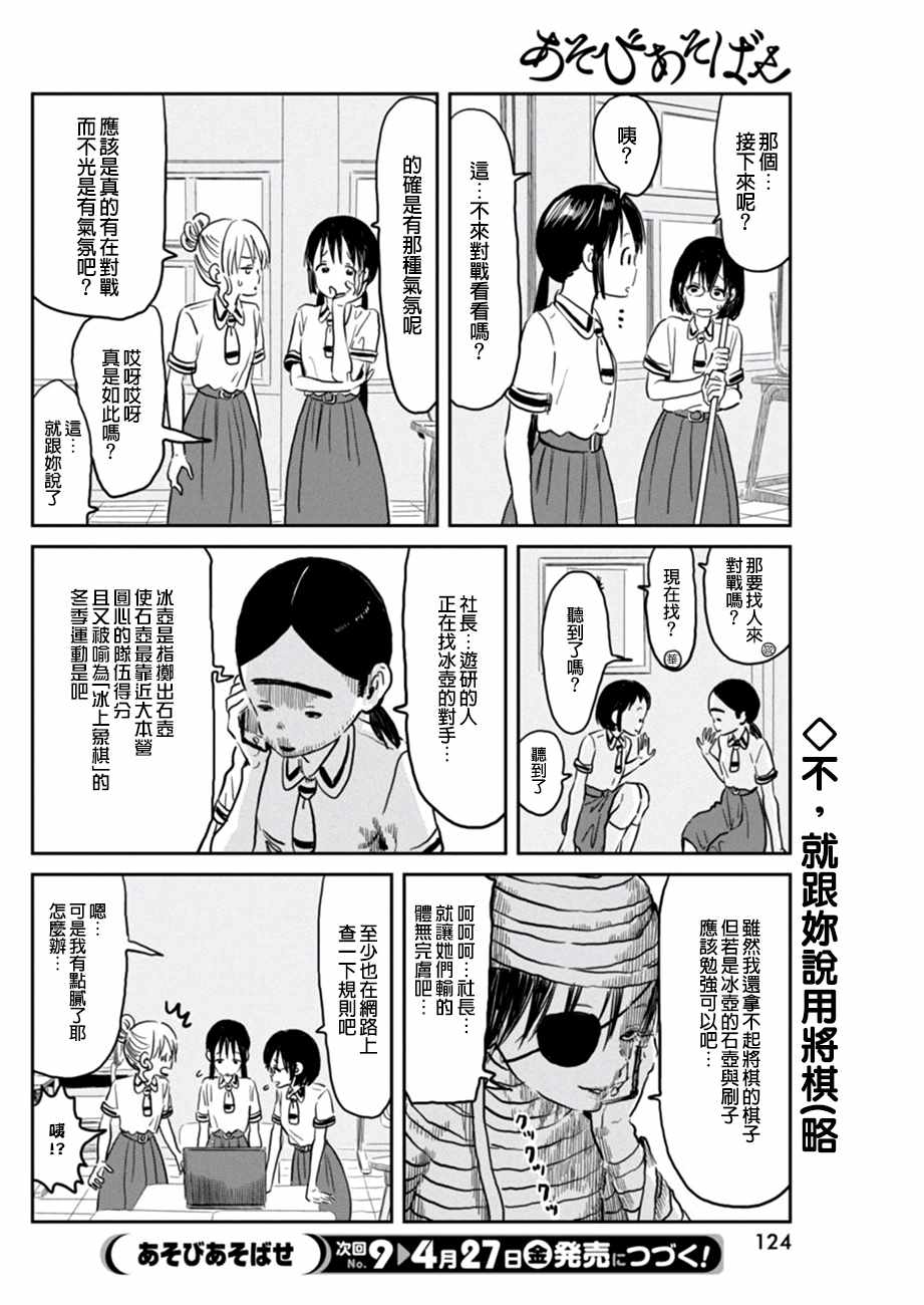 《来玩游戏吧》漫画最新章节第58话免费下拉式在线观看章节第【12】张图片